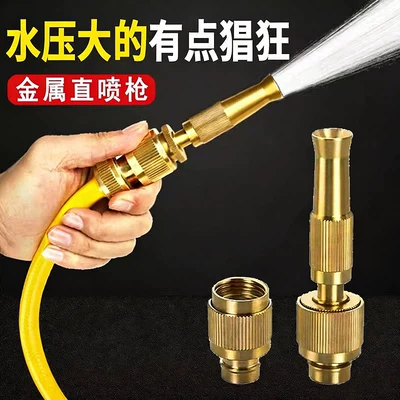 Household integrated pressurized spray gun with adjustable nozzle, suitable for garden irrigation and car washing, compatible with 1/2 inch water pipes