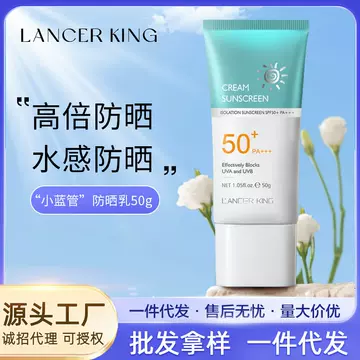 Lancer King sunscreen refreshing moisturizing air feeling PA dry cream + refreshing non-greasy genuine goods wholesale sunscreen