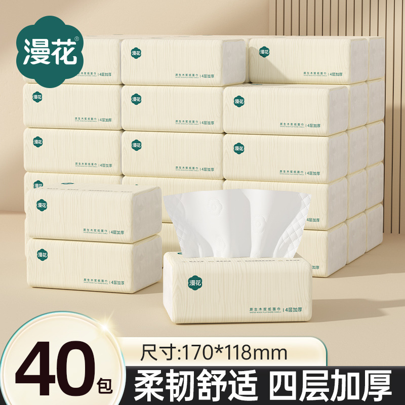 漫花抽纸40包整箱装实惠装原木纸面巾餐巾纸家用清洁纸抽卫生纸巾|undefined