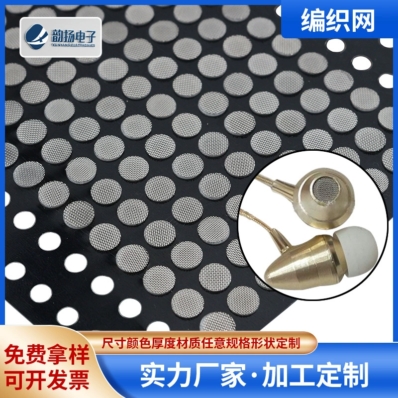 Наушники задняя клей плетеная сетка пылезащитная сетка круглое шасси плетеная стальная сетка наушников сетка наушников сетка пылезащитная крышка