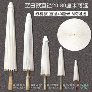 Blank Oil Paper Umbrella DIY Painting Materials Kindergarten Kidsren Hand-Painted Graffiti Coloring Ancient Style Paper Umbrella
