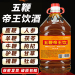 人参鹿鞭酒药食同源用白酒浸泡约5斤桶装纯粮泡参酒52度2500毫升