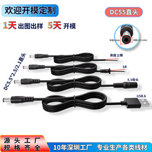 �F؛���lDC�Դ��С������L��5525���^5521���湫�^��ɫUSB�Դ