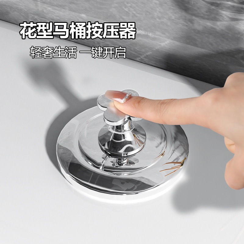 Light luxury flower toilet press special toilet water tank switch button universal toilet button lid for manicure
