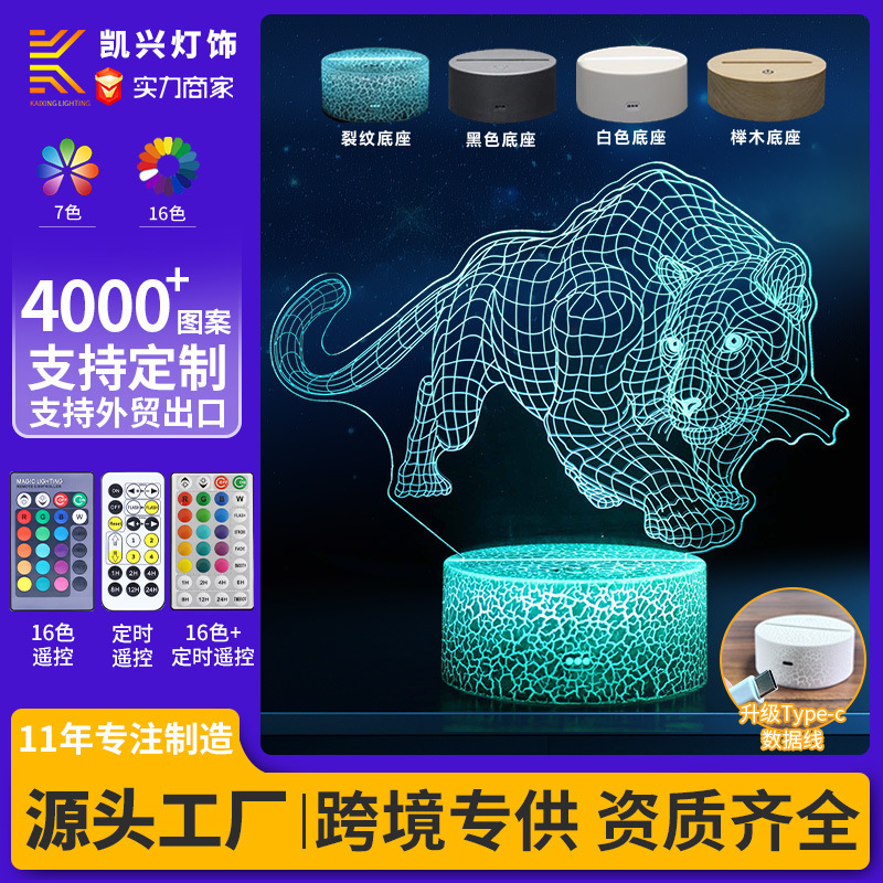 Cross-border 3D table lamp for tigers, lions and leopards LED colorful gradient touch remote control Night Light