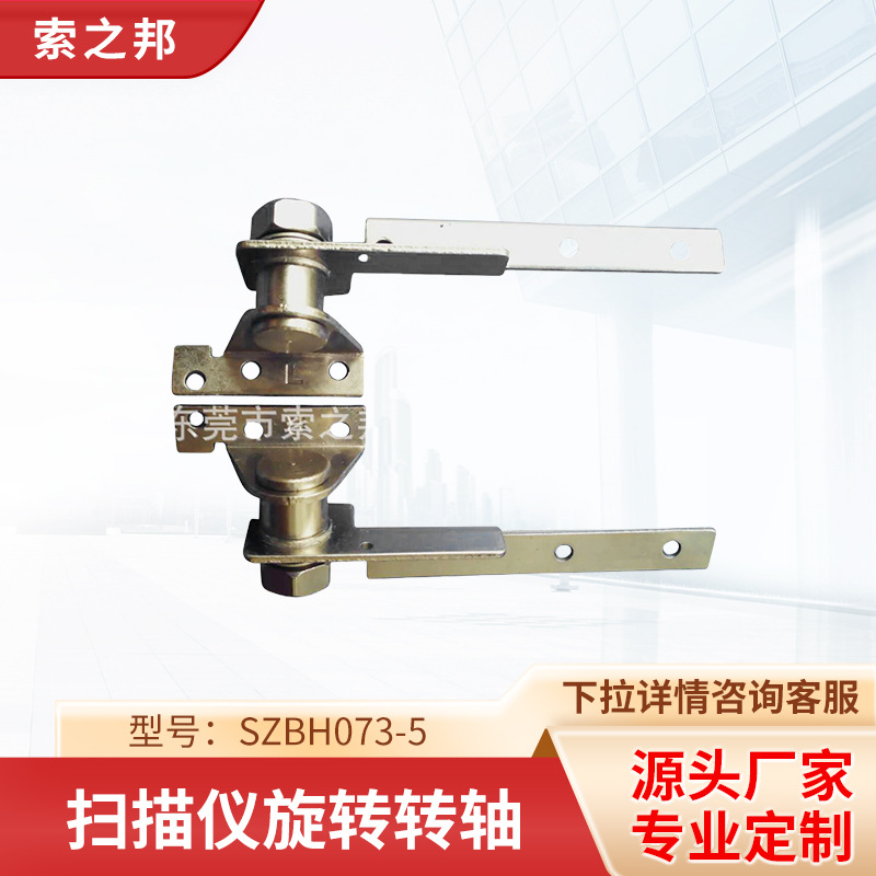 ɨ������ת����ת��SZBH073-5������ת�᳧������ ���ת��