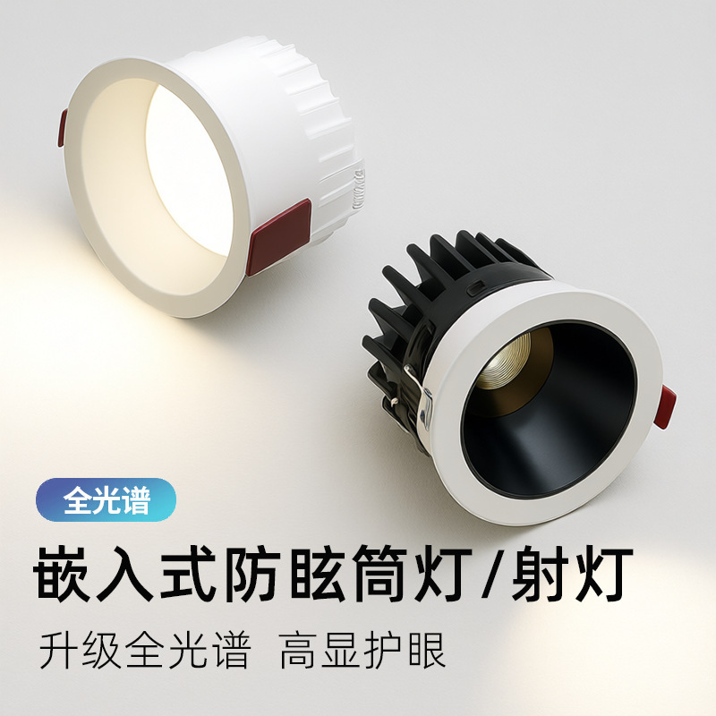 No Main Light Living Room Lighting Cob Anti-Glare Spotlight Led Downlight Ceiling Light Household Embedded 7W10W12W