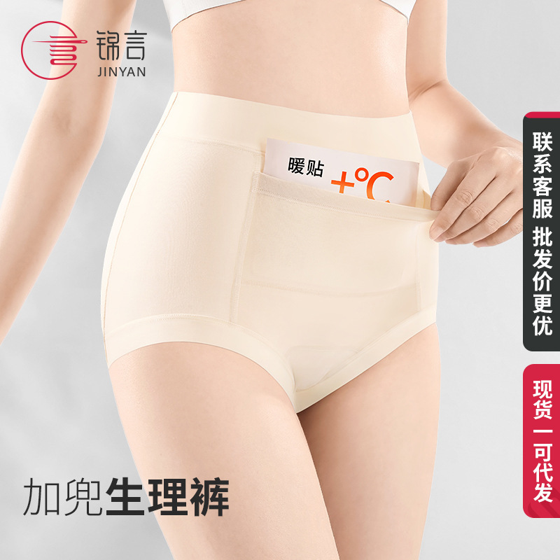 Menstrual Period Underwear for Women, Widened Leak-Proof High-Waisted Pure Cotton Extended Crotch 10* Antibacterial Period-Specific Underwear