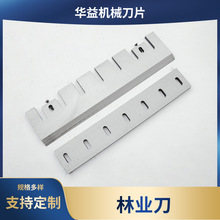 厂家直销木材削片机刀片林业刀216 218型刀片 H12 A8 A8B 木材粉