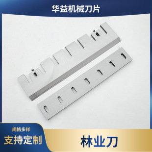 FActory Direct Wood CHipper BlAde Forestry Knife 216 218 Type BlAde H12 A8 A8b Wood Powder