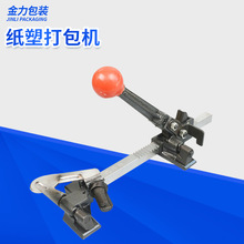 批发小凯丰纸塑打包机 PP打包带两用打包机 手工打包机