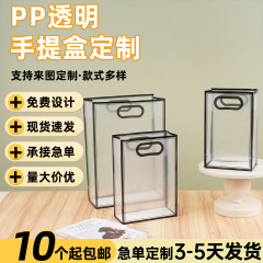 PP透明手提袋定制伴手礼袋礼品袋塑结婚喜糖塑料手提袋定制印logo