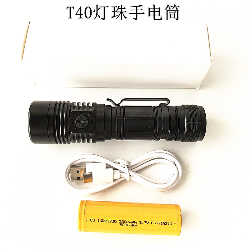 단일 T40 램프 구슬 손전등 + 1 21700 충전식 리튬 배터리 + TYPE-C 충전 케이블(플라스틱 선물 상자 없음)