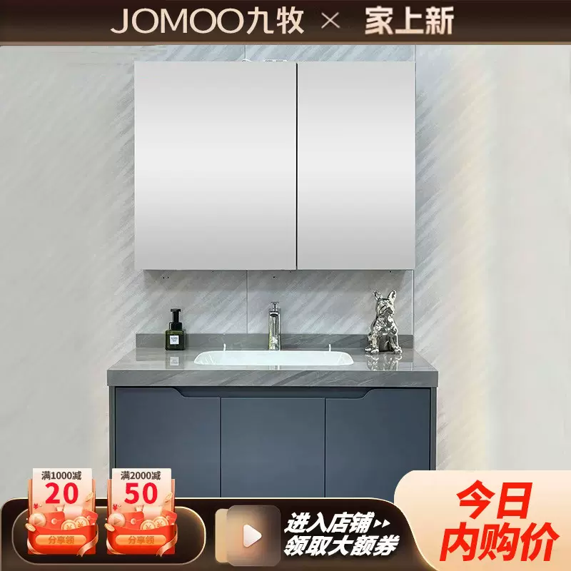 九牧卫生间陶瓷一体盆纯实木浴室柜组合卫浴洗脸洗手台简约洗漱