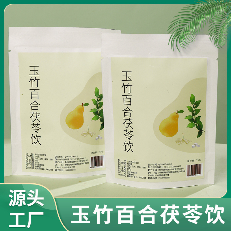 Polygonatum, Lily, and Poria Tea Combination, Health-Preserving Herbal Tea, Individually Packaged, Suitable for Resale, Health-Preserving Tea in Individual Small Packages