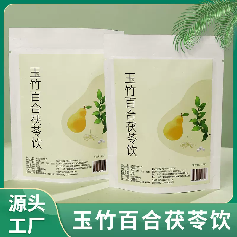 玉竹百合茯苓饮组合茶秋冬季必备养生花茶真材实料独立包装可代发