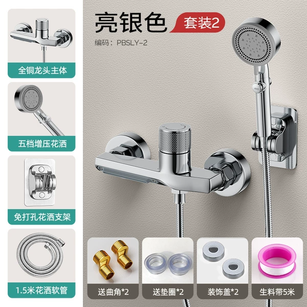 Electro -plated silver [all -copper] Shower waterfall faucet +five -gear stop water spray head +holes -free seat (10 years of warranty)