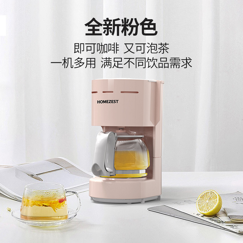 Germany HOMEZEST home American coffee machine drip office small filter tea factory wholesale