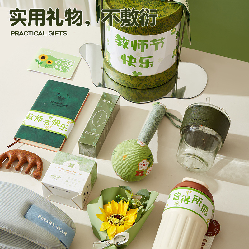 创意小礼品定制教师节礼物随手礼老师实用的伴手礼套装学校感恩礼|undefined