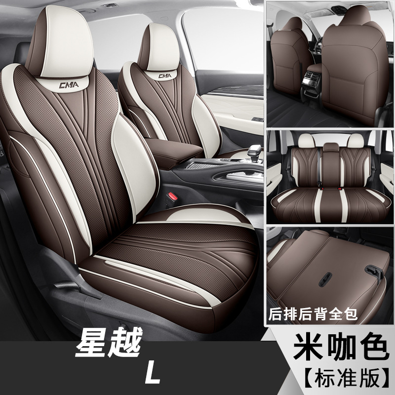 Modelə uyğun (Original) oturacaq örtükləri, Geely Xingyue L, Four - fl-xingyue-l-rice-coffee-color-five-seat-standard-edition-geely-xingyue-l