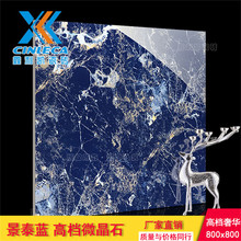 佛山微晶石地砖800*800景泰蓝欧式客厅电视背景墙大理石地板瓷砖