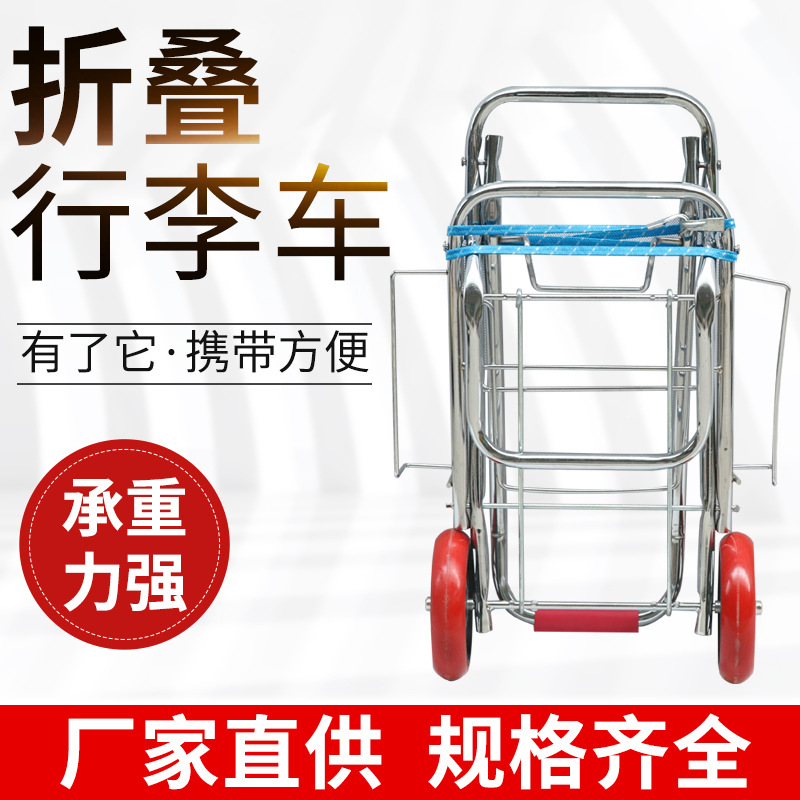 现货批发折叠手推车便携行李车机场酒店物流车平板车