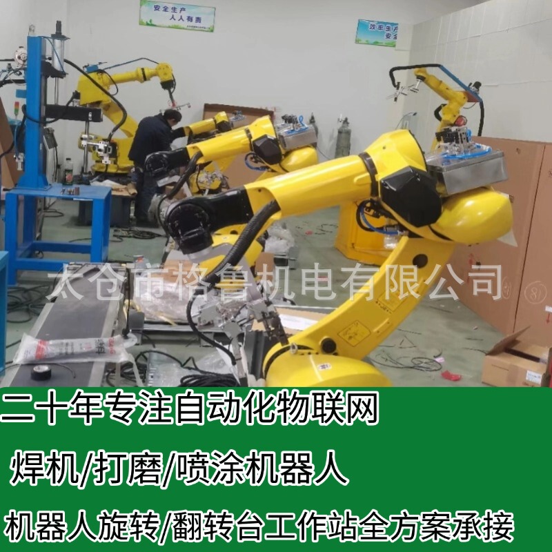 Sell and rent used Fanaco welding, handling and cutting robots Fanaco industrial robots bargain