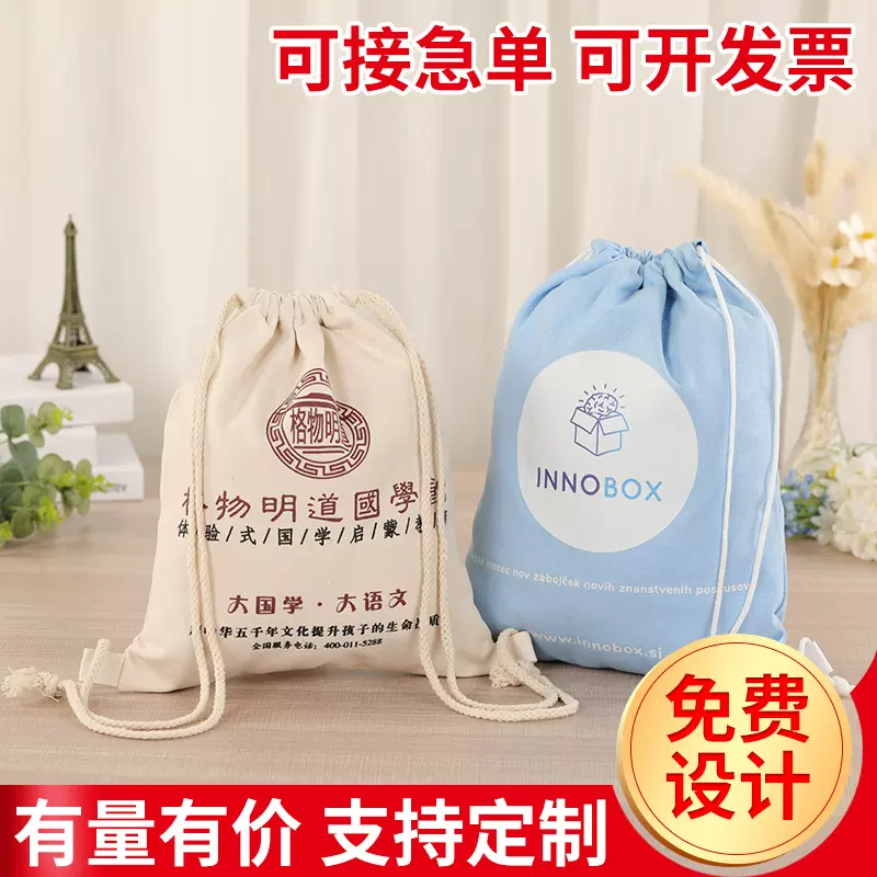 学生培训双肩广告袋批发物品收纳束口袋时尚购物手提帆布包现货