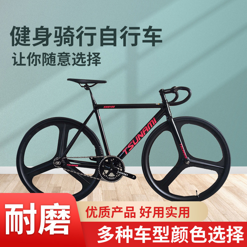 Tsunami Tsunami Dead Fly Snm100 Racing Dead Fly Bicycle Environmentally Friendly Fitness Cycling Fixed Gear