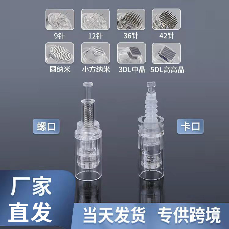 Factory wholesale microneedle needle nano microcrystalline head electric microneedle import instrument MTS flying shuttle instrument middle embryo round crystal