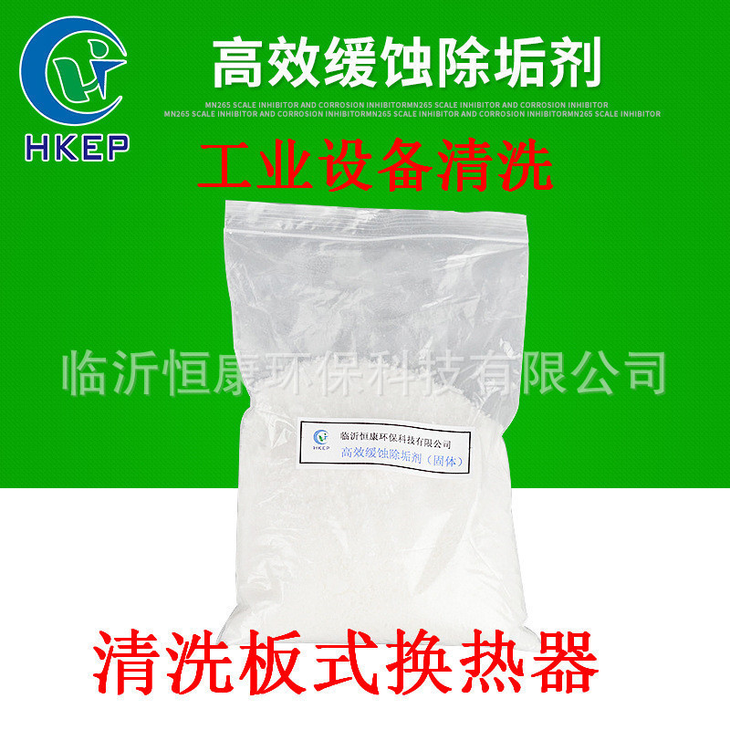 山东厂家 锅炉水垢清洗剂 工业管道除垢剂 清灰剂 量大优惠 现货