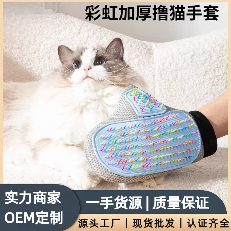 Pet rolled cat gloves cat to float hair depilation puppet cat long-haired cat to comb artifact massage bath gloves