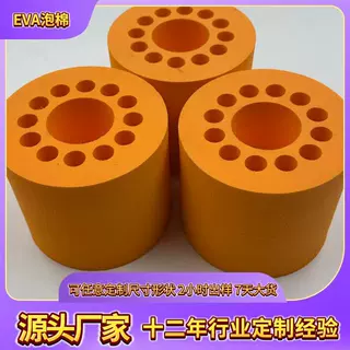 定制eva泡绵内衬加工异形雕刻彩色化妆品eva内衬工具箱eva内托