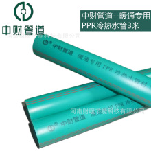 ��ؔPPR���ˮ�����lppr�Gɫůͨ����40 50 63pprˮ��4��6��1��