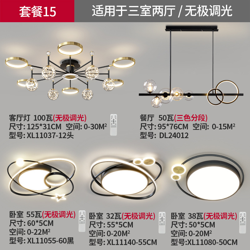 패키지 15 - 침실 3개와 거실 2개 - 무한 밝기 조절 - 무료 리모콘(메인 사진)