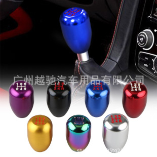 Cross-border hot-selling car modified aluminum alloy universal manual transmission 5-speed 6-speed gear head wave stick head shift lever head