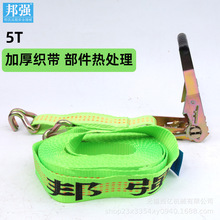 邦强5T货车长1012m米汽车捆绑带捆绑器 拉紧器货物固定器紧绳器