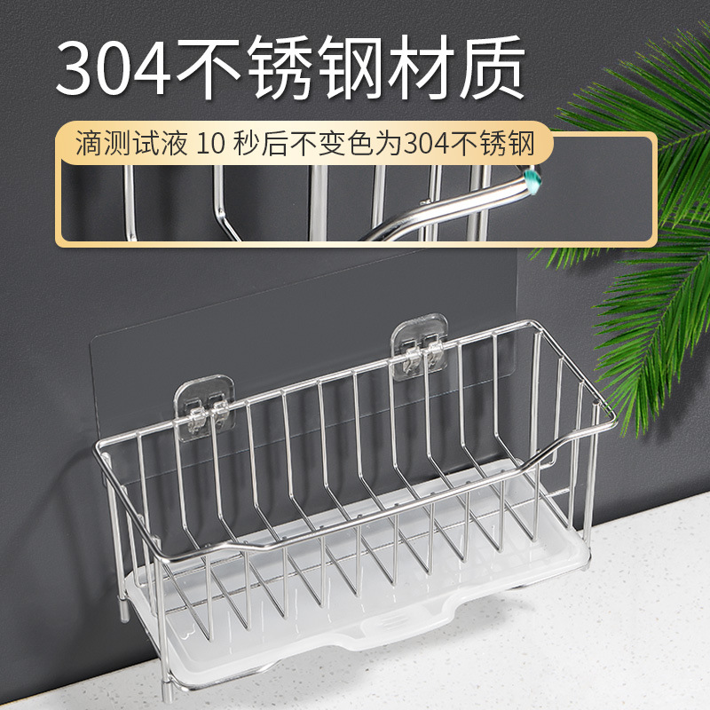 Sponge drying rack stainless steel, universal storage system