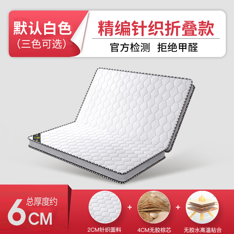 Foldable, 6cm thick [includes 4cm coir core] - upgraded jacquard option available / 800mm*1900mm
