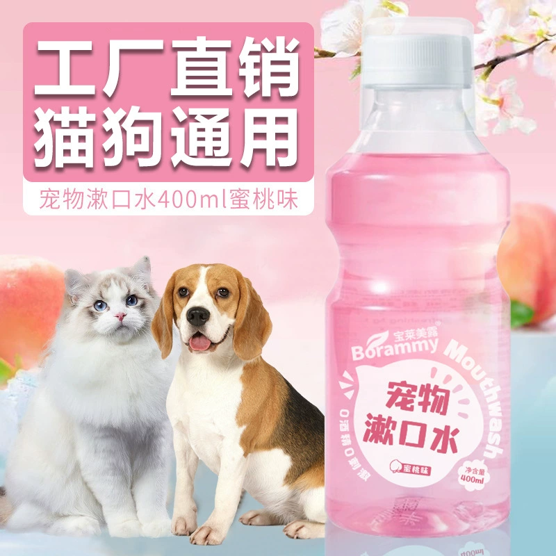 Baolai Meilu полоскание рта для домашних животных чистка зубов собаки выход воды свежая Чистка полости рта кошки после еды полоскание рта