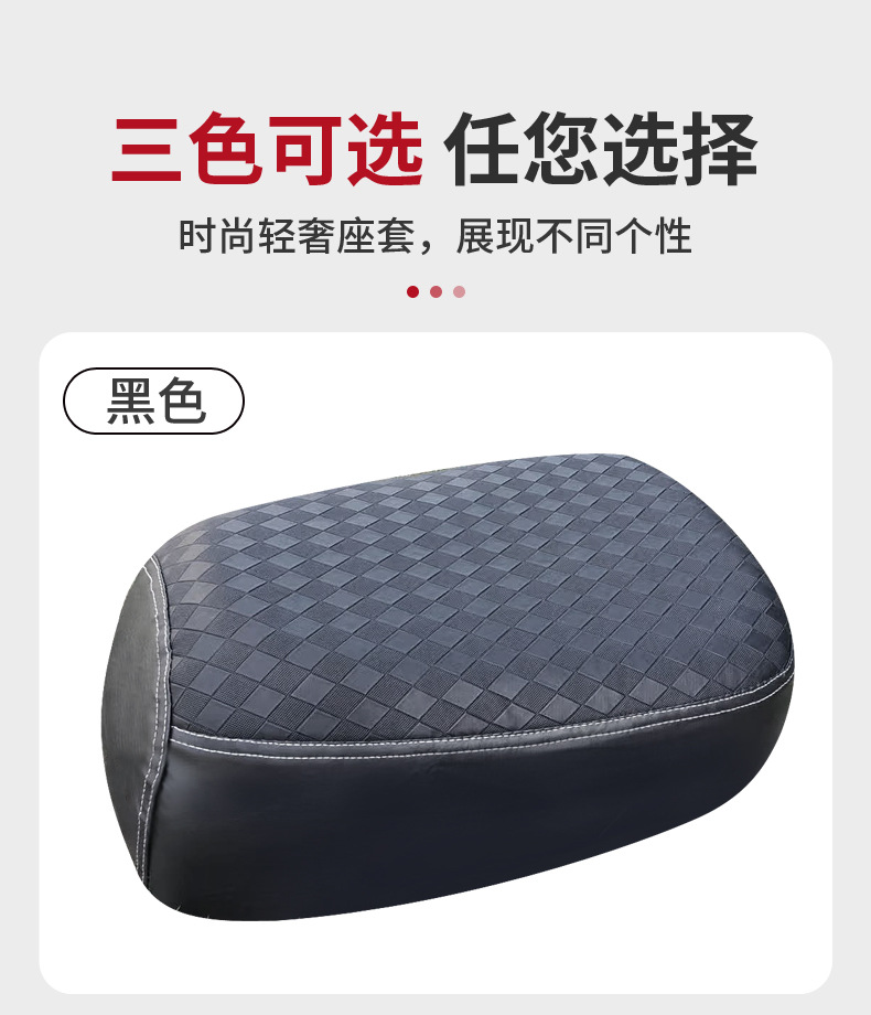 New national standard electric vehicle seat cushion, universal heat-insulating, waterproof, sun-proof, all-season seat cover, national standard electric bike seat cover