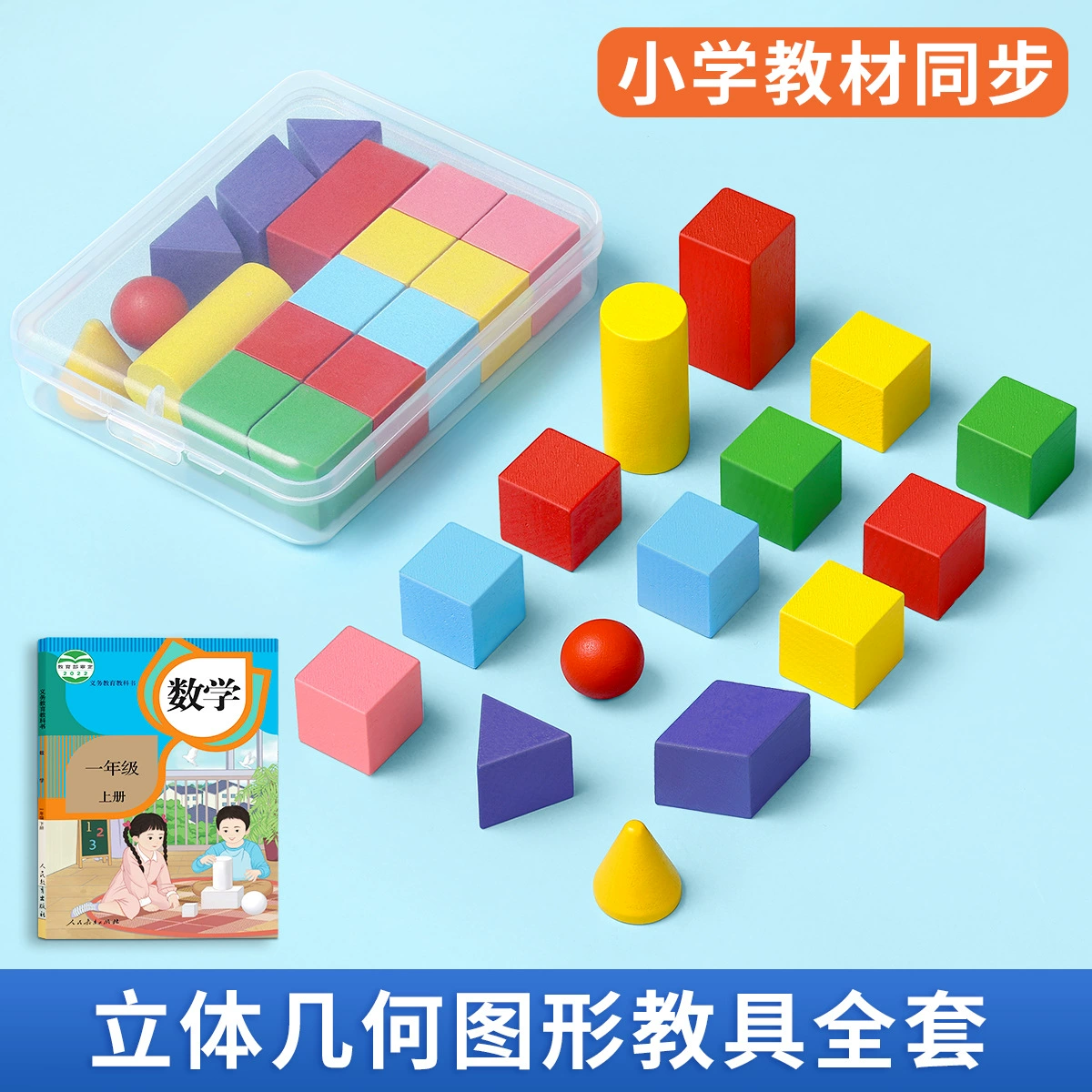 Учебные пособия по математике для первого и второго классов трехмерной геометрии
