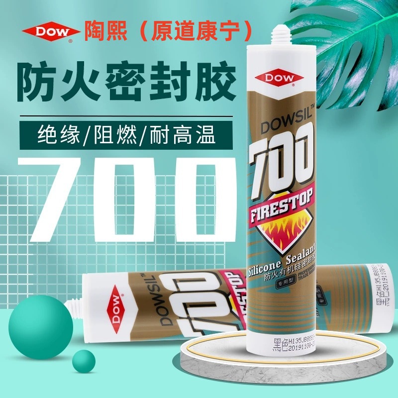 陶熙700有机硅密封胶专用防火阻燃电绝缘耐高温耐侯密封胶300ml