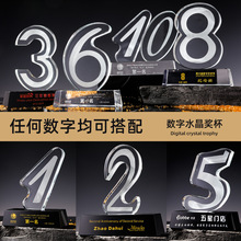 创意水晶数字奖杯公司周年庆典纪念品老员工五周年十周年纪念品