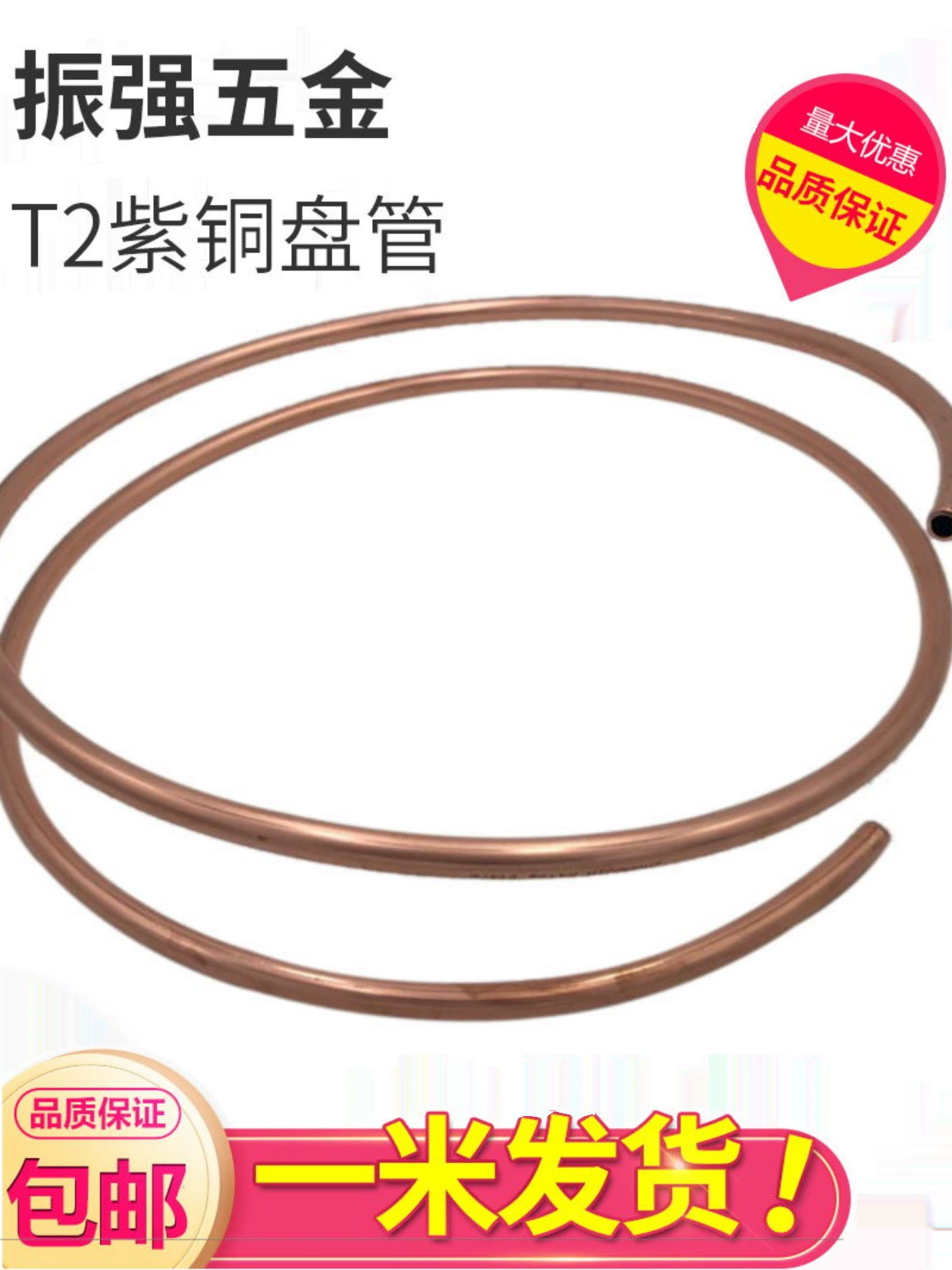 T2 медные трубки 2/3/4/5/6/8/10/12/16/22mm Кондиционеры Медные трубки Капиллярные медные трубки Мягкие медные змеевки