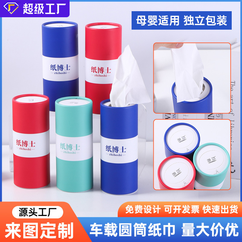 Custom Advertising Paper Towel Car Cylinder Paper Draught Cylindrical Napkin Draught Barrel Paper Draught Printable Logo