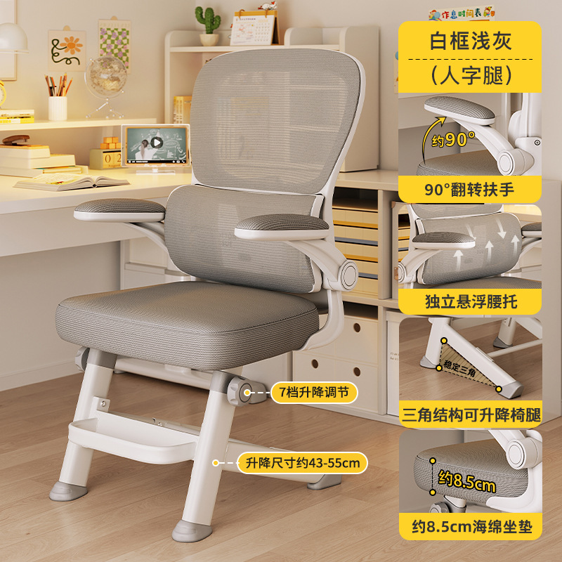 Silla de aprendizaje Silla especial para adolescentes Los estudiantes de secundaria y preparatoria pueden subir y bajar sillas de computadora ajustables, escritorios y sillas