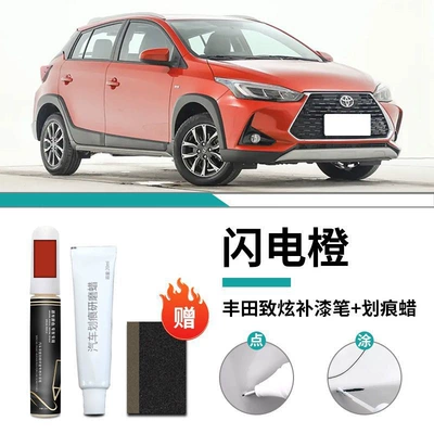Original Car Paint Scratch Repair | Car wax - toyota-zhixuan-lightning-orange-touch-paint-pen-scratch-wax-frosted-paper