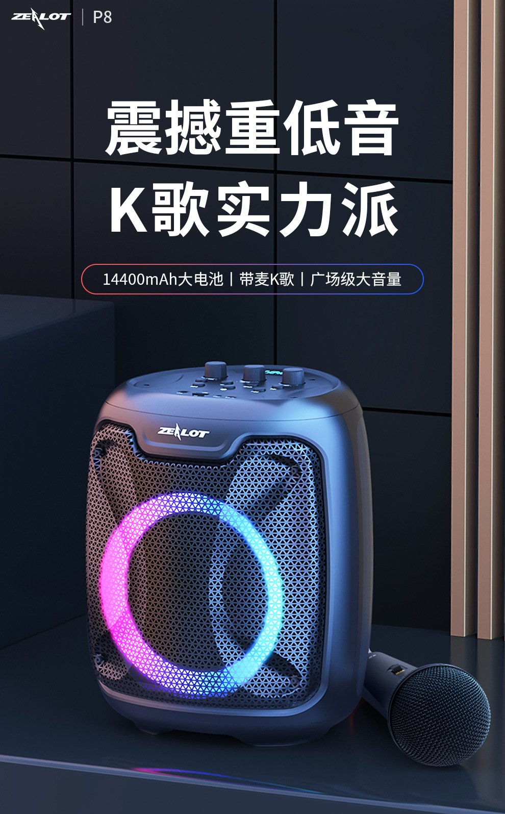 P8详情990 (1).jpg
