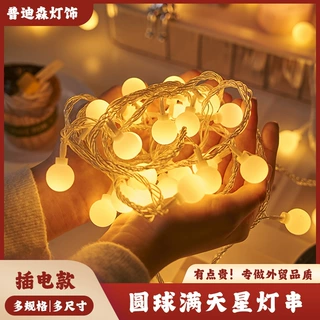 LED星星灯带小彩灯闪灯串灯满天星生日氛围灯摆摊户外露营装饰灯
